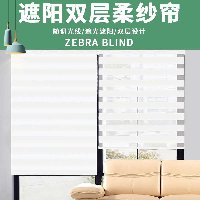 双层柔纱卷帘 手动卫生间厨房办公室遮阳工程升降百叶窗帘柔纱帘