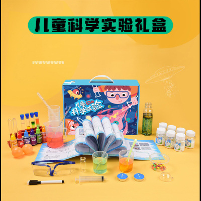 Children's Fun Science Experiment Set Elementary School Educational Toys Technology Small Production Chemistry Experimental Apparatus Teaching Aids