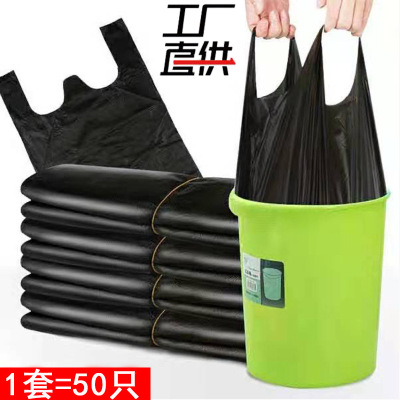 [Vest Portable Garbage Bag] 50 PCs Thickened Garbage Bag Household Disposable Portable Black Wholesale