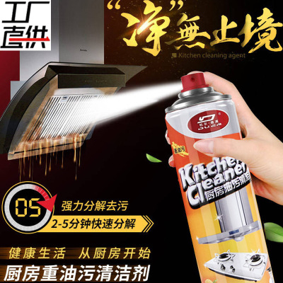 Tiktok Kitchen Cleaner Oil Cleaner Degreaser Oil Removal Agent Machine Foam Type Heavy Oil Cleaning Agent Wholesale