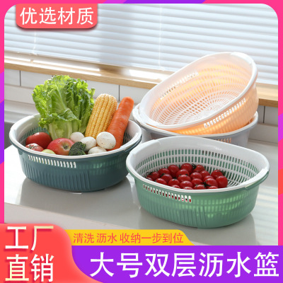 [Thickened Rectangular Double-Layer Drain Basket] Multi-Functional Washing Vegetable Basket Household Fruit Baskets Plastic Fruit and Vegetable Basket Wholesale