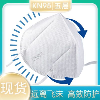 KN95 Mask Five-Layer Anti-Haze Dustproof Special with Meltblown Fabric High-End Independent Packaging Adult Protective Breathable Thick