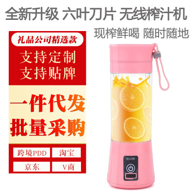 [Portable Rechargeable Juicer] Small Household Juicer Cup Electric Blender Mini Cuisine Fruit Juice Cup