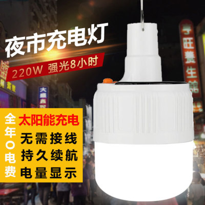 Gao Fusai Bulb LED Lamp for Booth Solar Charging Stall Small Night Market Lamp Household Outdoor Camping Lamp