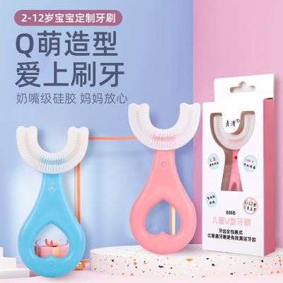 Silicone Automatic Sonic Baby Toothbrush Lazy in the Mouth U-Shaped Brushing Instrument Oral Cleaning Children's Toothbrush