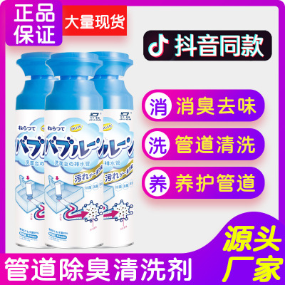 [Pipe Foam Cleaning Agent] Sewer Deodorant Deodorant Toilet Deodorant Deodorant Floor Drain Cleaner