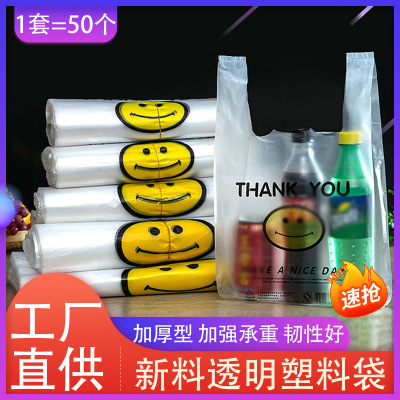 [Thickened Smiley Face Plastic Bag 50 Pack] Supermarket Shopping Bag Transparent Vest Convenient Plastic Bag Packing Bag Wholesale