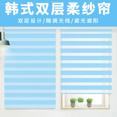 Monochrome Shading Curtain Soft Gauze Curtain Bathroom Bedroom Office Sunshade Venetian Blind Roller Shutter Double Roller Blind