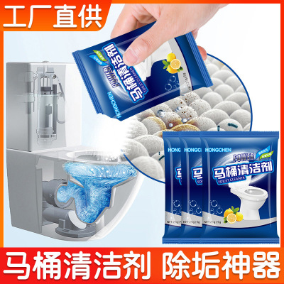 [Toilet Descaling Cleaner] Domestic Toilet Detergent 25G Descaling Urine Alkali Toilet Descaling Stain Removing Powder