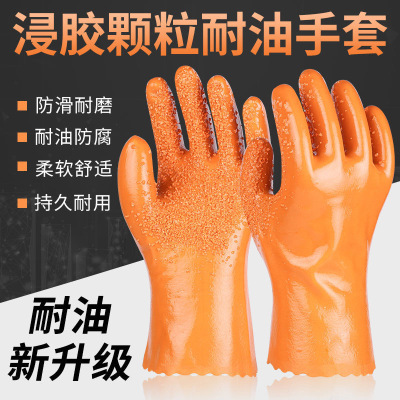 Oil-Proof Acid and Alkali-Resistant Full Dipping Glue Fish Killing Rubber Anti-Slip Gloves Full Glue Large Particles Waterproof, Non-Slip, Wear-Resistant Free Shipping