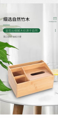 Factory Coffee Table Multifunctional Bamboo Wood Desktop Creativity Tissue Box Living Room Remote Control Storage Box Living Room
