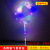 20-Inch Bounce Ball LED Luminous Magic Balloon Stall Supply Luminous Balloon Push Gift