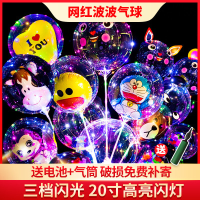 20-Inch Bounce Ball LED Luminous Magic Balloon Stall Supply Luminous Balloon Push Gift