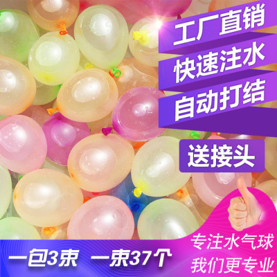 Quick Note Water Balloon Bunches Water Fight Toys Water Bomb Water Balloon Water Ball Balloon Water Ball in Stock Wholesale