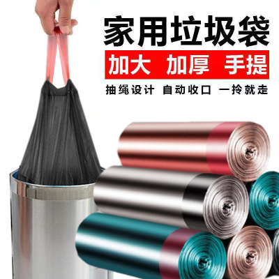 Garbage Bag Black Drawstring Thickened Large 45 * 50cm Household Hotel Classification Portable Automatic Closing Plastic Bag