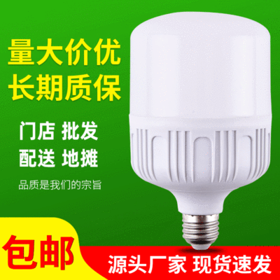 Factory Direct LED Bulb Gao Fusai Bulb High Power Energy-Saving Bulb Stall Lighting Bulb