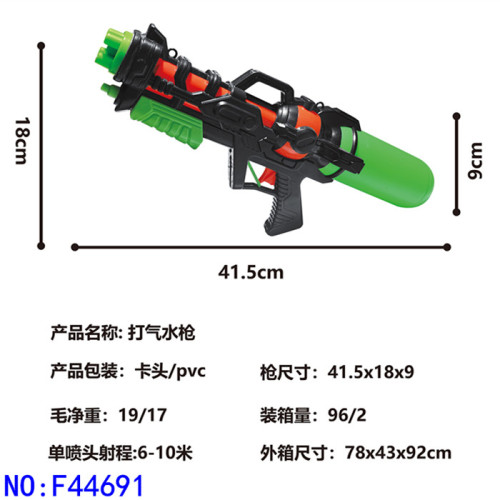 Children‘s Toys Water Gun Beach Children‘s Water Toys Yiwu Small Commodity City Cross-Border Foreign Trade Supply F44691