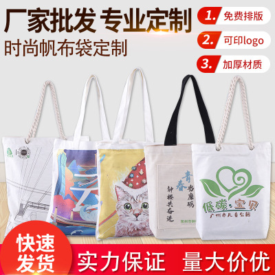 Factory Customized Cotton Bag Fashion Color Printing Hemp Rope Portable Canvas Bag Student Printed One-Shoulder Canvas Bag Can Be Customized