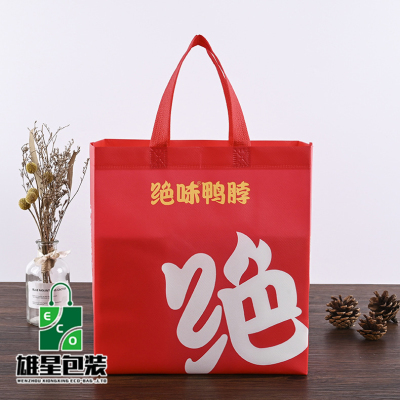 Wholesale Take out Take Away Non-Woven Handbag Clothing Shopping Handbag Advertising Non-Woven Bag Customization