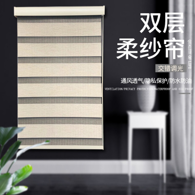 Soft Gauze Shutter Shutter Shading Curtain Louver Curtain Rolling Lifting Punch-Free Electric Full Shading Curtain