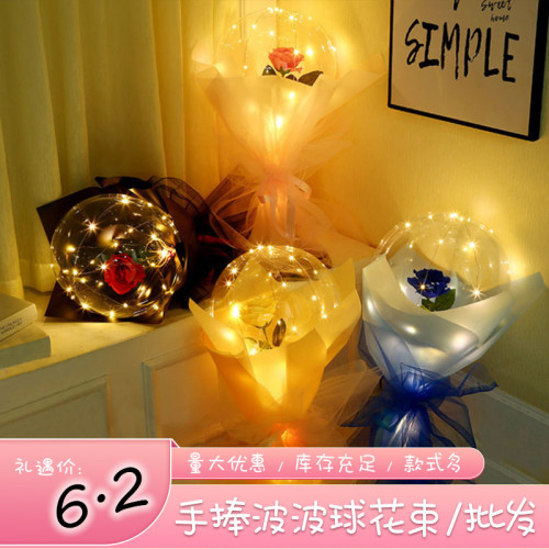 Valentine‘s Day Gift Balloon Bouquet Rose Wave Ball Wholesale Tanabata Online Celebrity Starry Little Prince Balloon