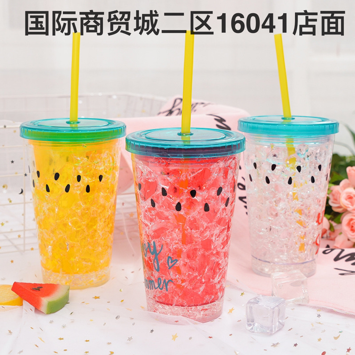 激情夏日西瓜夏日冰杯塑料杯情侣网红ins吸管杯便携制冷水杯子