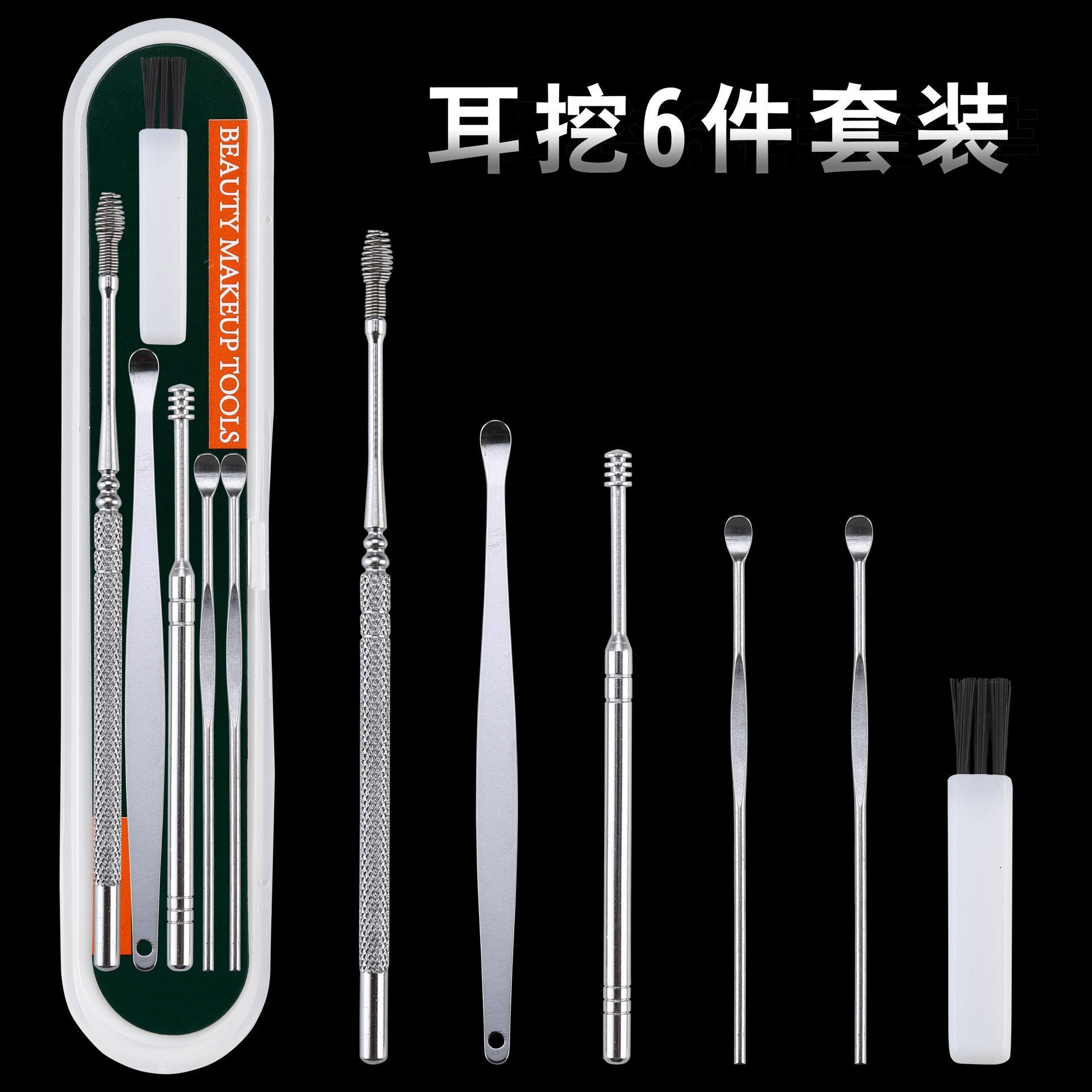 不锈钢采耳工具6件套 旋转耳挖 掏耳勺套装可印logo 耳勺6件套