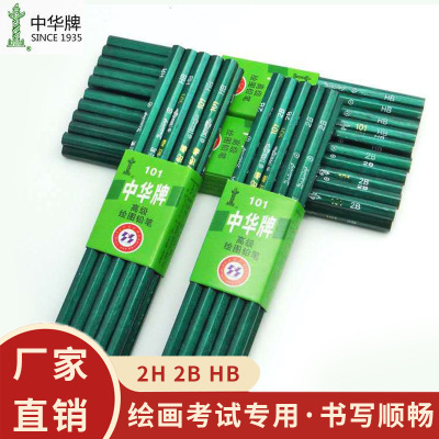 China Brand 101 Special Use for Writing Sketch Drawing Student Stationery 2B Exam Fill Card Pencil Large Quantity Wholesale