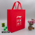 Color Printing Non-Woven Handbag Clothing Advertising Gift Bag Film Shopping Non-Woven Bag Printed Logo
