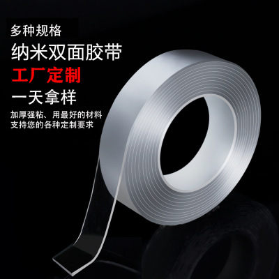 Factory Customized Nano Double-Sided Tape Acrylic Double Spread Transparent Washing Traceless Tape