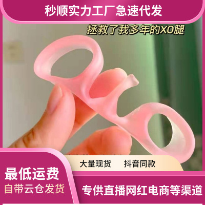 Tiktok Hallux Valgus Correction Foot Artifact Toe Separator Soothing Glue Separator Foot Finger Stall O-Leg Brace Ring