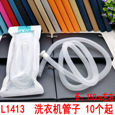 L1413 Washing Machine Pipe Drain Pipe Lengthened Extended Outlet Hose Tap Water Faucet Plastic Yiwu