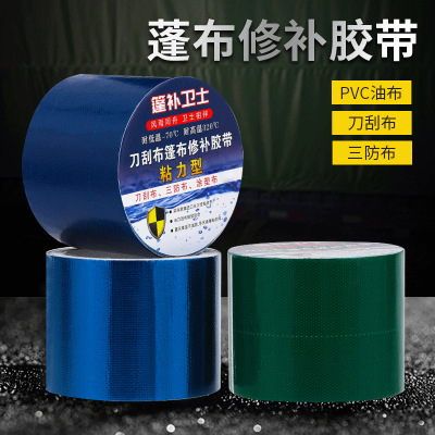 Factory-Produced Tarpaulin Repair Tape Rainproof and Sun Protection Canvas Awning Sunshade Film Structure Repair Tape