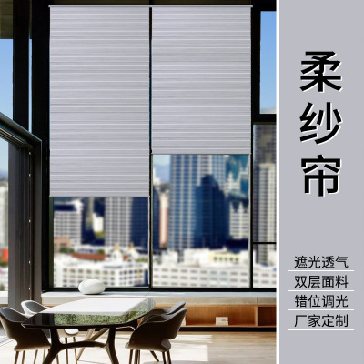 Soft Gauze Curtain Double-Layer Shading Curtain Bathroom Shutter Waterproof and Mildew-Proof Office Kitchen Bead Curtain Customization