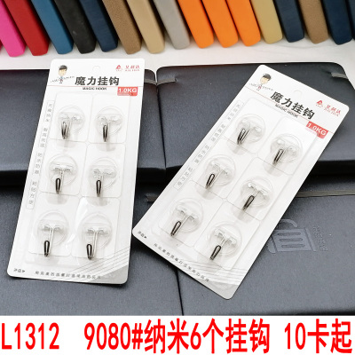 L1312 9080# Nano 6 Hooks Strong Sticky Hook Daily Necessities Household Supplies Yiwu 2 Yuan Store