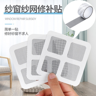 Factory in Stock Car Window Shade Repairing Atch Anti Mosquito Home Anti-Mosquito Ripped Velcro Hole Covering Artifact Car Window Shade Tape
