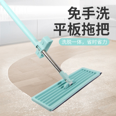 Lazy Household Flat Mop Hand Washing Free Mop Mop Washing Integrated Labor-Saving Wiper Rotating Cleaning Mop