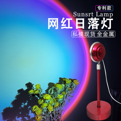 Internet Celebrity Sunset Light USB Rechargeable Desk Lamp Rainbow Projection Sunset Red Floor Lamp Private Model