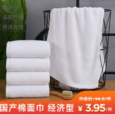 [Sequoia Tree Spot] Economical Towel Ordinary Hotel B & B Single-Service Towels