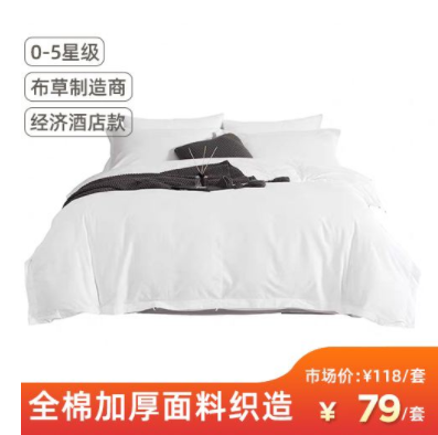 [Sequoia Tree in Stock] 40 Cotton Encryption Satin Quilt Cover Hotel Cloth Product Bedding Hotel Four-Piece Set