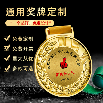 Metal Medal Customization School Marathon Games Champion Gold Medal Staff Honor Award Customization