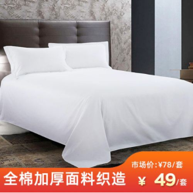 [Sequoia Tree Spot] 40 Cotton Encryption Satin Bed Sheets Economic First Choice Hotel Cloth Product Bedding
