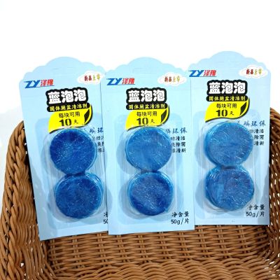 Toilet Cleaner Toilet Detergent Toilet Cleaner Descaling Deodorant Toilet Cleaner Toilet Cleaner Supply 2 Yuan Wholesale