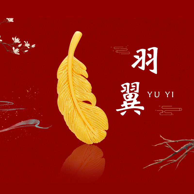 镀金羽毛吊坠女沙金项链树叶真仿黄金色饰品黄铜批发首饰羽翼坠子