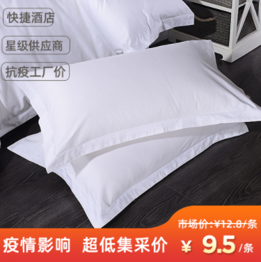 [Sequoia Tree in Stock] Pillowcase Cotton Encryption Pure White Pillow Core Hotel Cloth Product Bedding Hotel Four-Piece Set