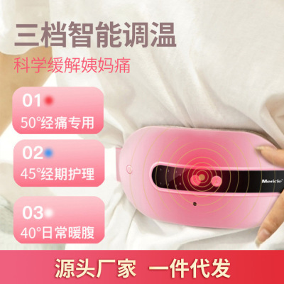 Mericle Aunt Pain Stomach Pain Uterine Cold Stomach Heating Belt Warm Baby Girl Menstrual Period Menstrual Pain