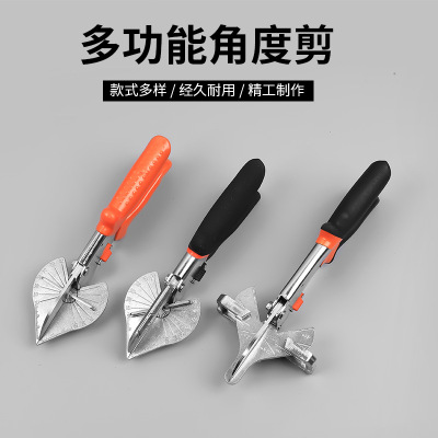 Trunking Angle Scissors Right Angle 45 Degrees 90 Degrees Universal Multi-Functional U-Shaped Edge Sealing Woodworking Clip Buckle Pliers