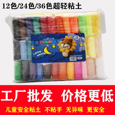 Ultra-Light Clay Plasticene Factory Wholesale Brickearth Space Clay 12 Color 24 Color 36 Color Children's Toy Clay