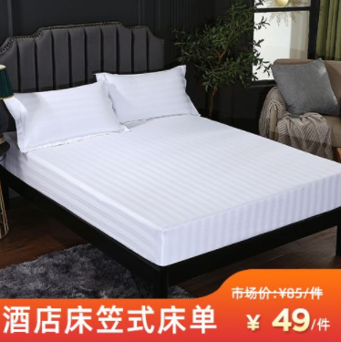 [Sequoia Tree in Stock] 40 Cotton Encryption Striped Fitted Sheet Hotel Cloth Product Bedding Hotel Four-Piece Set