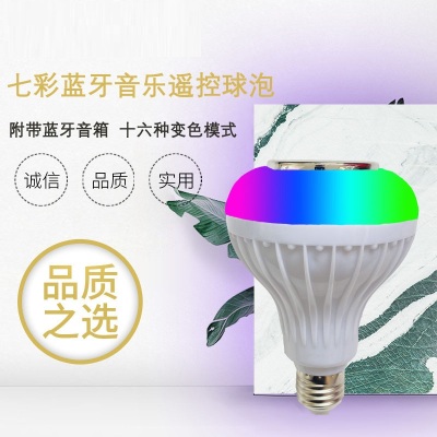 Led Colorful Bluetooth Music Remote Control Globe RGB Bluetooth Speaker Remote Control Automatic Variable Light